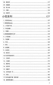 吃瓜娱乐热榜官网下载,盘点最新热门事件,揭秘娱乐圈幕后真相